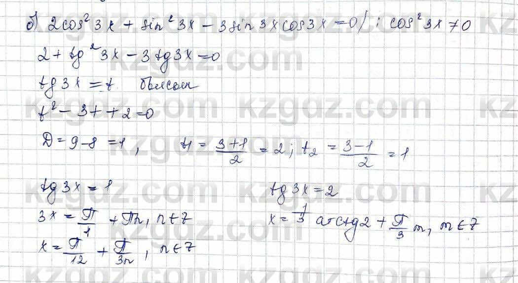 Алгебра Абылкасымова 10 класс 2019 Обще-гуманитарное направление Упражнение 8.14