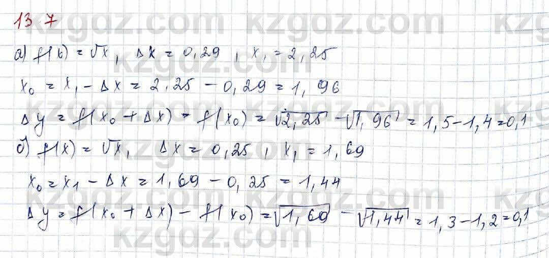 Алгебра Абылкасымова 10 класс 2019 Обще-гуманитарное направление Упражнение 13.7