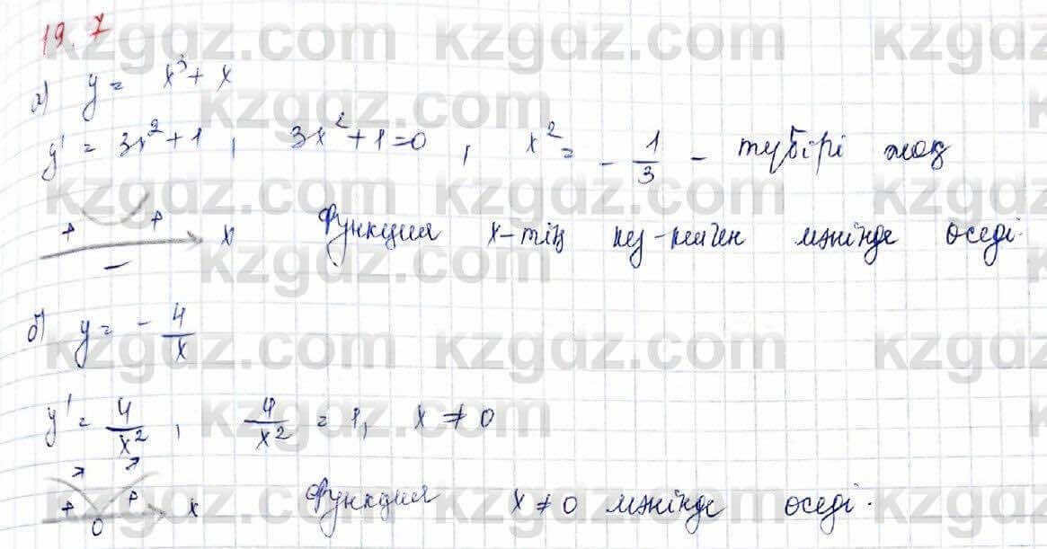 Алгебра Абылкасымова 10 класс 2019 Обще-гуманитарное направление Упражнение 19.7