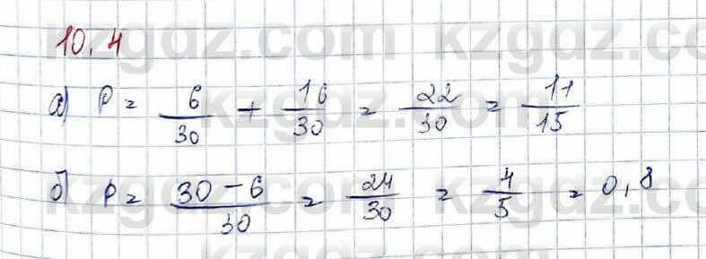 Алгебра Абылкасымова 10 класс 2019 Обще-гуманитарное направление Упражнение 10.4