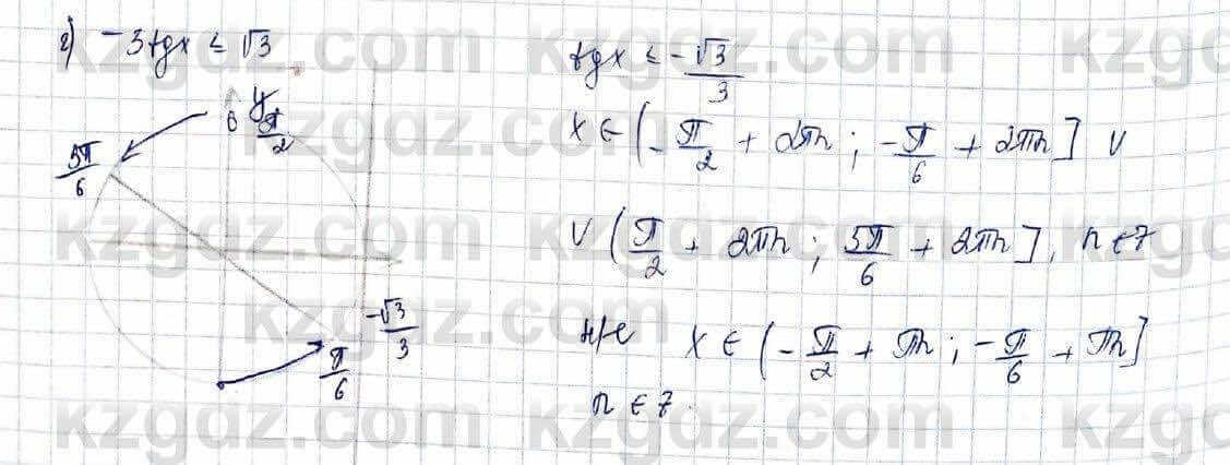 Алгебра Абылкасымова 10 класс 2019 Обще-гуманитарное направление Упражнение 9.2