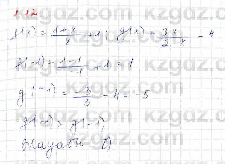 Алгебра Абылкасымова 10 класс 2019 Обще-гуманитарное направление Упражнение 1.12