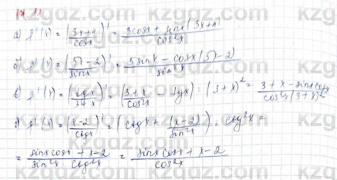 Алгебра Абылкасымова 10 класс 2019 Обще-гуманитарное направление Упражнение 17.11