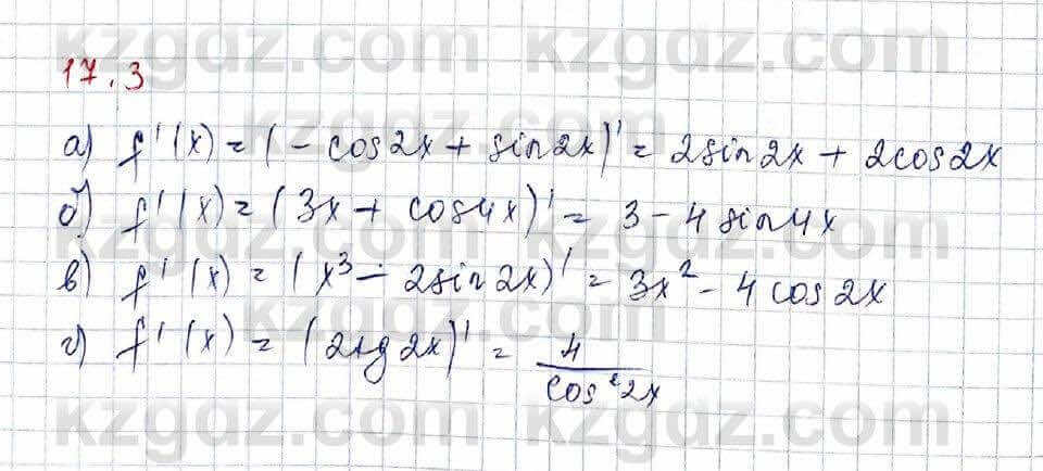 Алгебра Абылкасымова 10 класс 2019 Обще-гуманитарное направление Упражнение 17.3