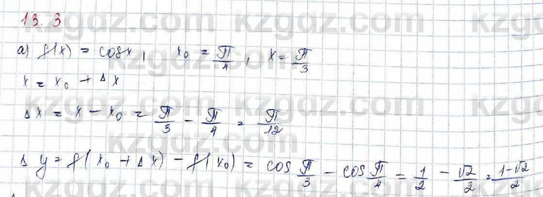 Алгебра Абылкасымова 10 класс 2019 Обще-гуманитарное направление Упражнение 13.3