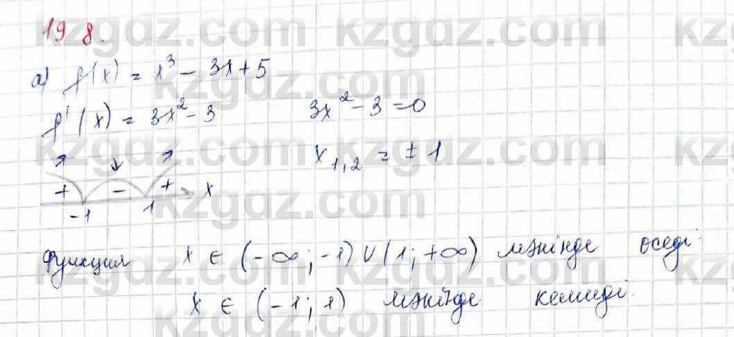 Алгебра Абылкасымова 10 класс 2019 Обще-гуманитарное направление Упражнение 19.8