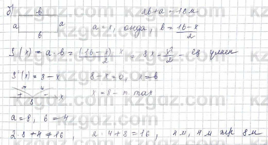 Алгебра Абылкасымова 10 класс 2019 Обще-гуманитарное направление Упражнение 22.14