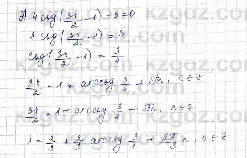 Алгебра Абылкасымова 10 класс 2019 Обще-гуманитарное направление Упражнение 7.9