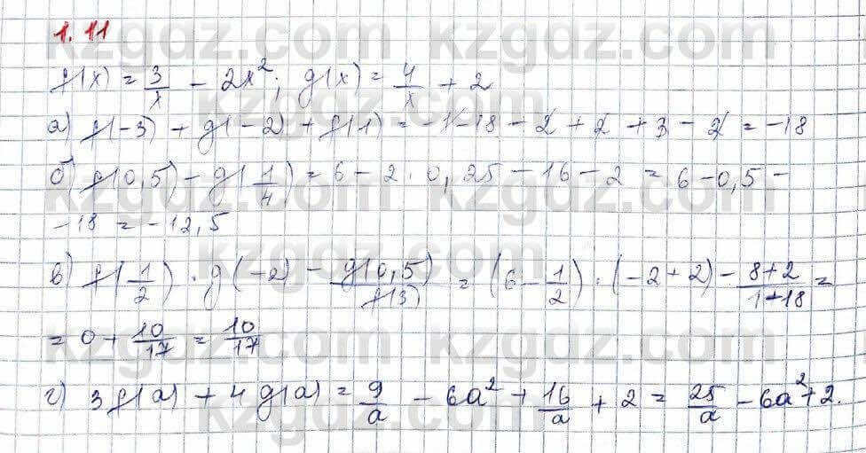 Алгебра Абылкасымова 10 класс 2019 Обще-гуманитарное направление Упражнение 1.11