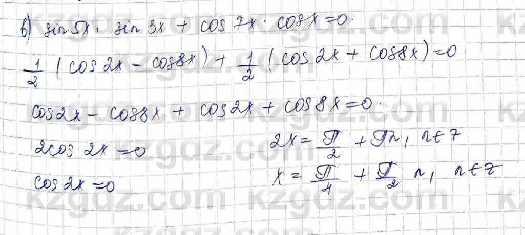 Алгебра Абылкасымова 10 класс 2019 Обще-гуманитарное направление Упражнение 8.12