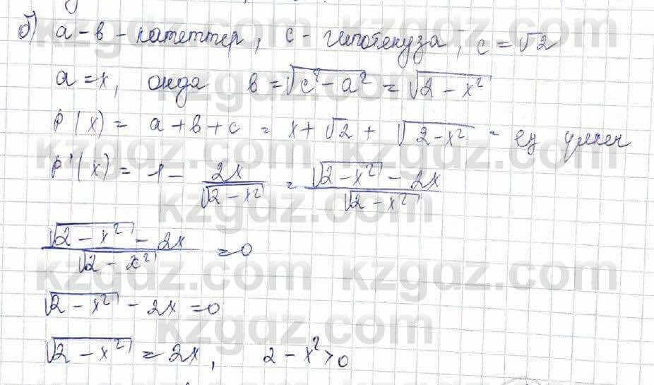 Алгебра Абылкасымова 10 класс 2019 Обще-гуманитарное направление Упражнение 22.15