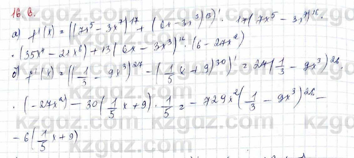 Алгебра Абылкасымова 10 класс 2019 Обще-гуманитарное направление Упражнение 16.6