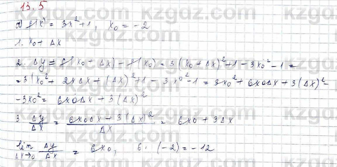 Алгебра Абылкасымова 10 класс 2019 Обще-гуманитарное направление Упражнение 13.5