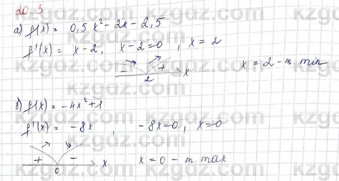 Алгебра Абылкасымова 10 класс 2019 Обще-гуманитарное направление Упражнение 20.3