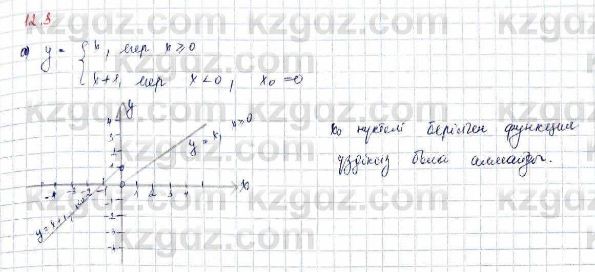 Алгебра Абылкасымова 10 класс 2019 Обще-гуманитарное направление Упражнение 12.3