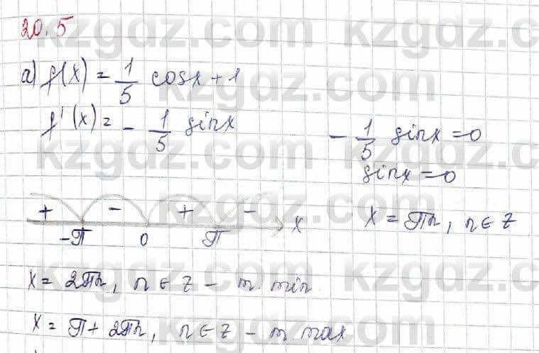 Алгебра Абылкасымова 10 класс 2019 Обще-гуманитарное направление Упражнение 20.5