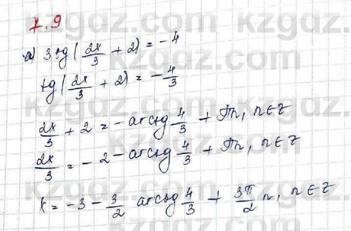 Алгебра Абылкасымова 10 класс 2019 Обще-гуманитарное направление Упражнение 7.9