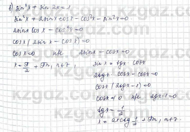 Алгебра Абылкасымова 10 класс 2019 Обще-гуманитарное направление Упражнение 8.4