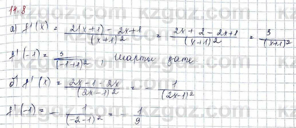 Алгебра Абылкасымова 10 класс 2019 Обще-гуманитарное направление Упражнение 14.8