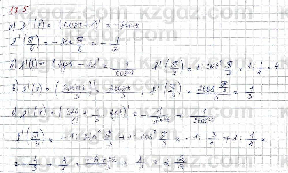 Алгебра Абылкасымова 10 класс 2019 Обще-гуманитарное направление Упражнение 17.5