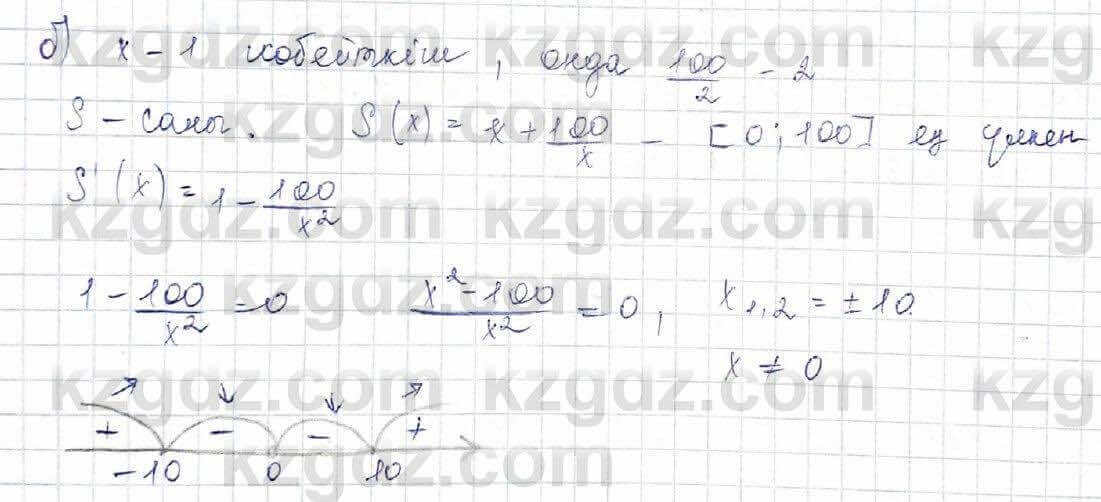 Алгебра Абылкасымова 10 класс 2019 Обще-гуманитарное направление Упражнение 22.5