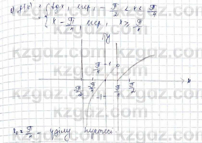 Алгебра Абылкасымова 10 класс 2019 Обще-гуманитарное направление Упражнение 12.7