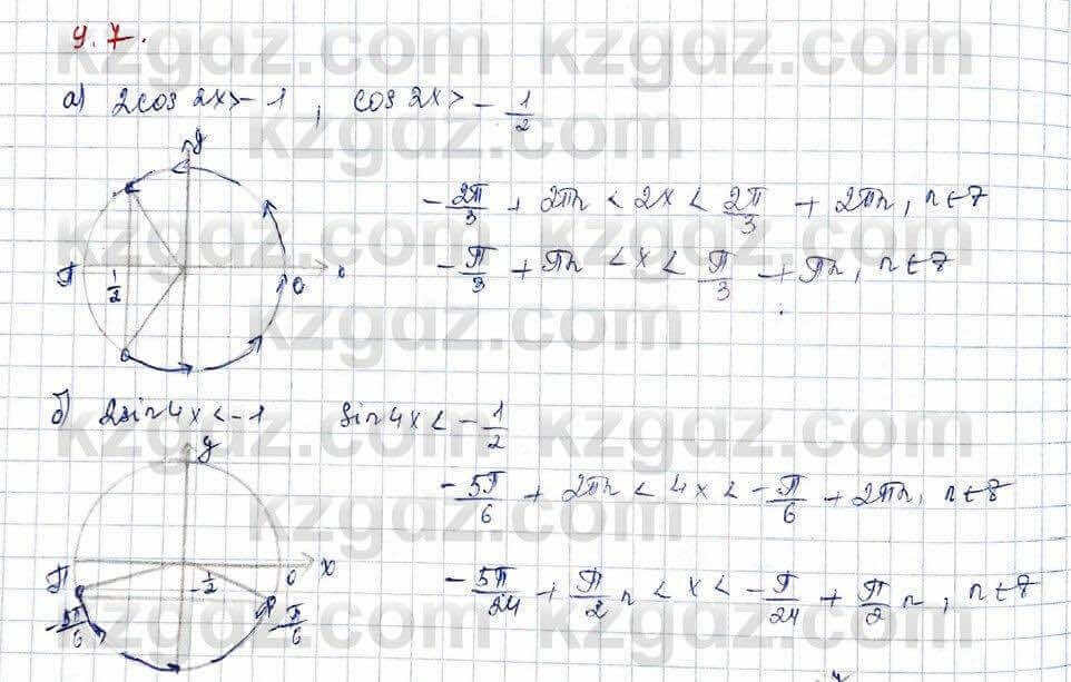 Алгебра Абылкасымова 10 класс 2019 Обще-гуманитарное направление Упражнение 9.7