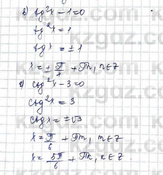 Алгебра Абылкасымова 10 класс 2019 Обще-гуманитарное направление Упражнение 8.3