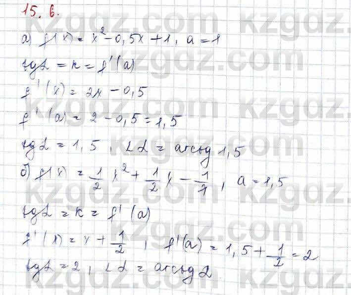 Алгебра Абылкасымова 10 класс 2019 Обще-гуманитарное направление Упражнение 15.6