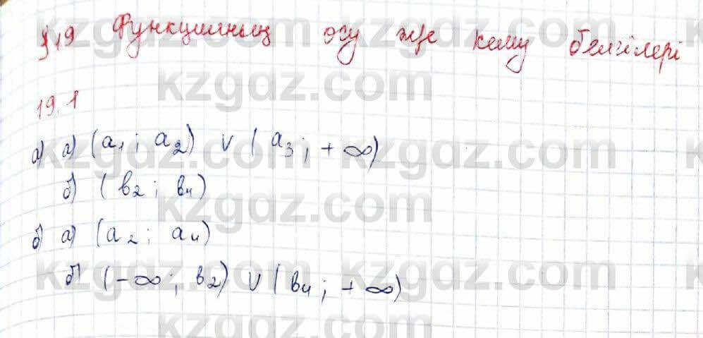 Алгебра Абылкасымова 10 класс 2019 Обще-гуманитарное направление Упражнение 19.1