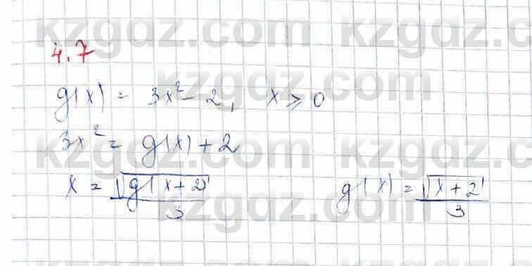 Алгебра Абылкасымова 10 класс 2019 Обще-гуманитарное направление Упражнение 4.7