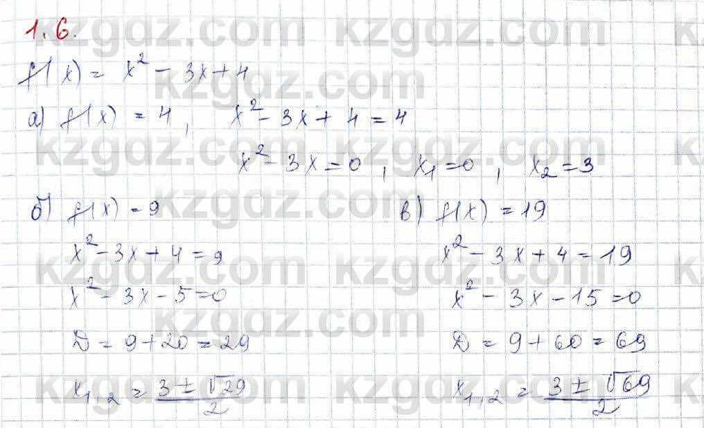 Алгебра Абылкасымова 10 класс 2019 Обще-гуманитарное направление Упражнение 1.6