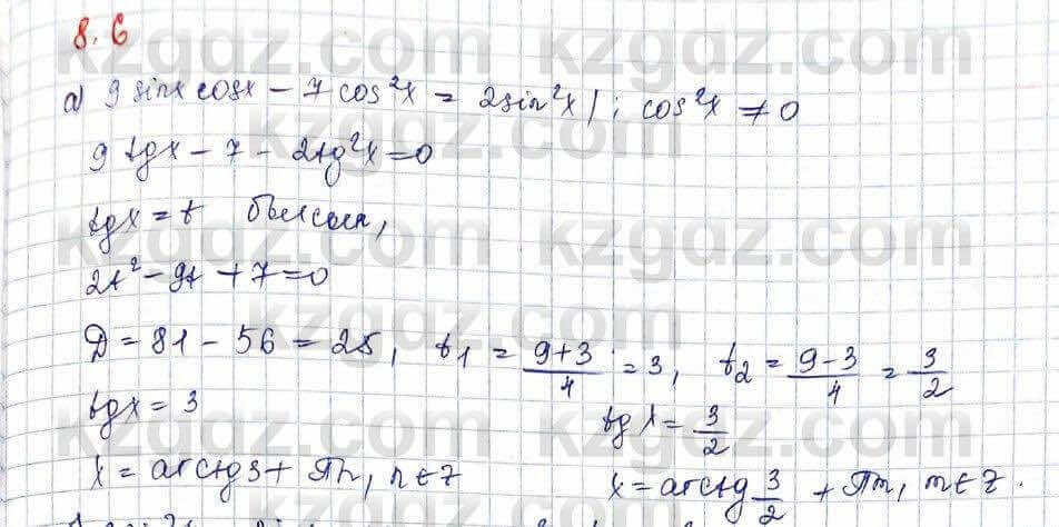 Алгебра Абылкасымова 10 класс 2019 Обще-гуманитарное направление Упражнение 8.6