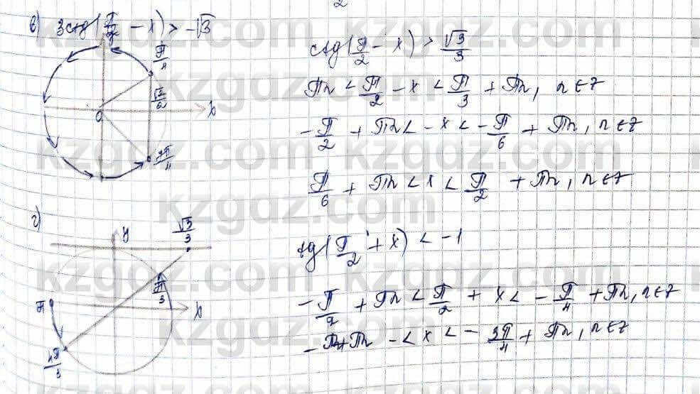 Алгебра Абылкасымова 10 класс 2019 Обще-гуманитарное направление Упражнение 9.8