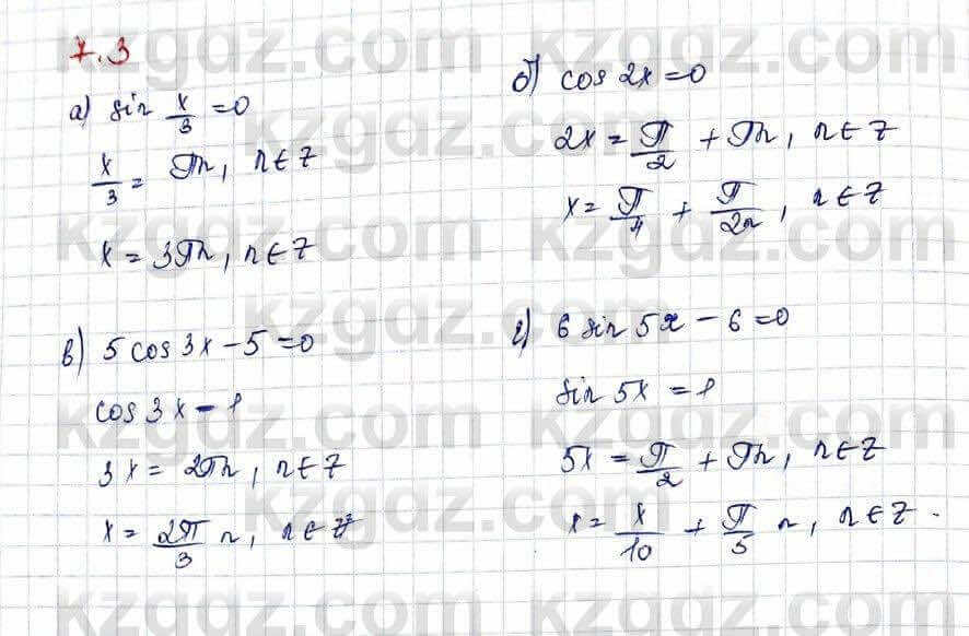 Алгебра Абылкасымова 10 класс 2019 Обще-гуманитарное направление Упражнение 7.3