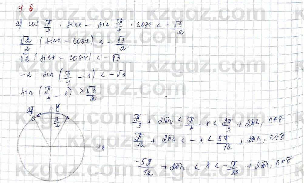 Алгебра Абылкасымова 10 класс 2019 Обще-гуманитарное направление Упражнение 9.6