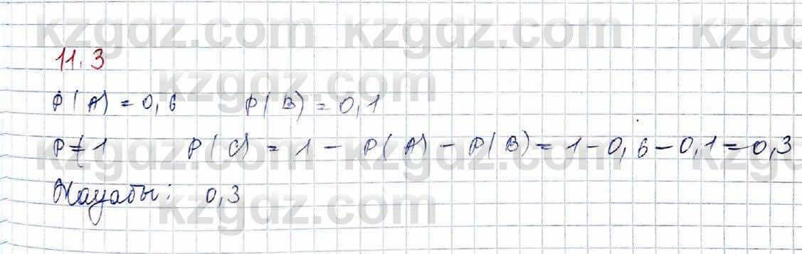 Алгебра Абылкасымова 10 класс 2019 Обще-гуманитарное направление Упражнение 11.3