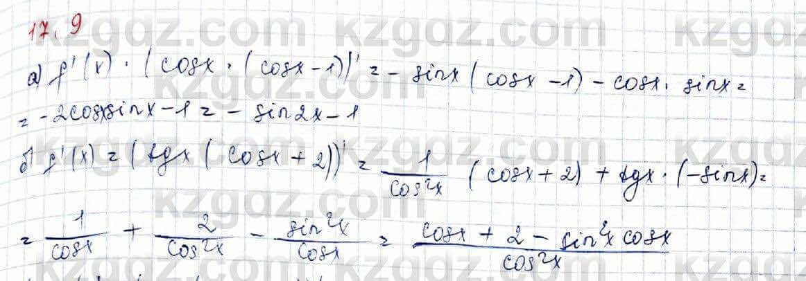 Алгебра Абылкасымова 10 класс 2019 Обще-гуманитарное направление Упражнение 17.9