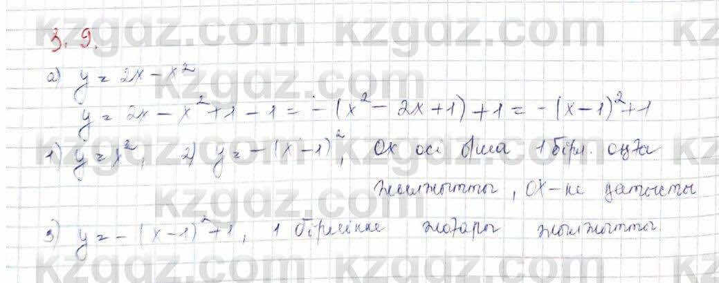 Алгебра Абылкасымова 10 класс 2019 Обще-гуманитарное направление Упражнение 3.9