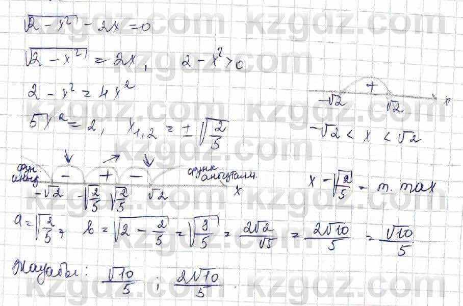 Алгебра Абылкасымова 10 класс 2019 Обще-гуманитарное направление Упражнение 22.15