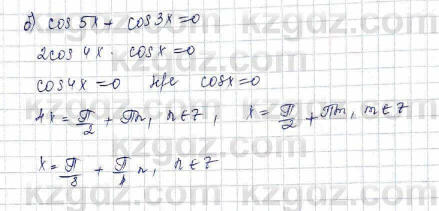 Алгебра Абылкасымова 10 класс 2019 Обще-гуманитарное направление Упражнение 7.11