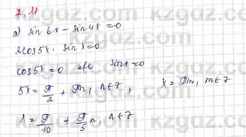 Алгебра Абылкасымова 10 класс 2019 Обще-гуманитарное направление Упражнение 7.11