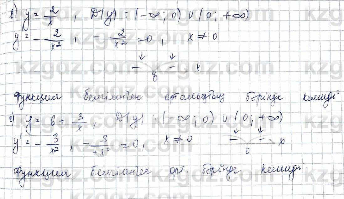 Алгебра Абылкасымова 10 класс 2019 Обще-гуманитарное направление Упражнение 19.5