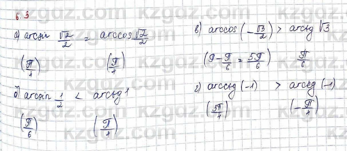 Алгебра Абылкасымова 10 класс 2019 Обще-гуманитарное направление Упражнение 6.3