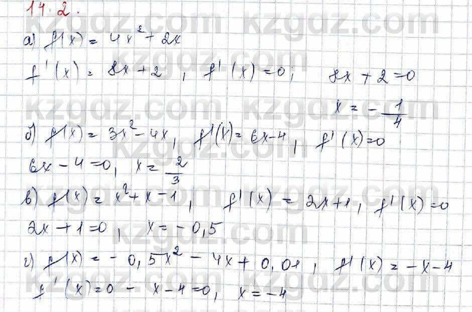 Алгебра Абылкасымова 10 класс 2019 Обще-гуманитарное направление Упражнение 14.2