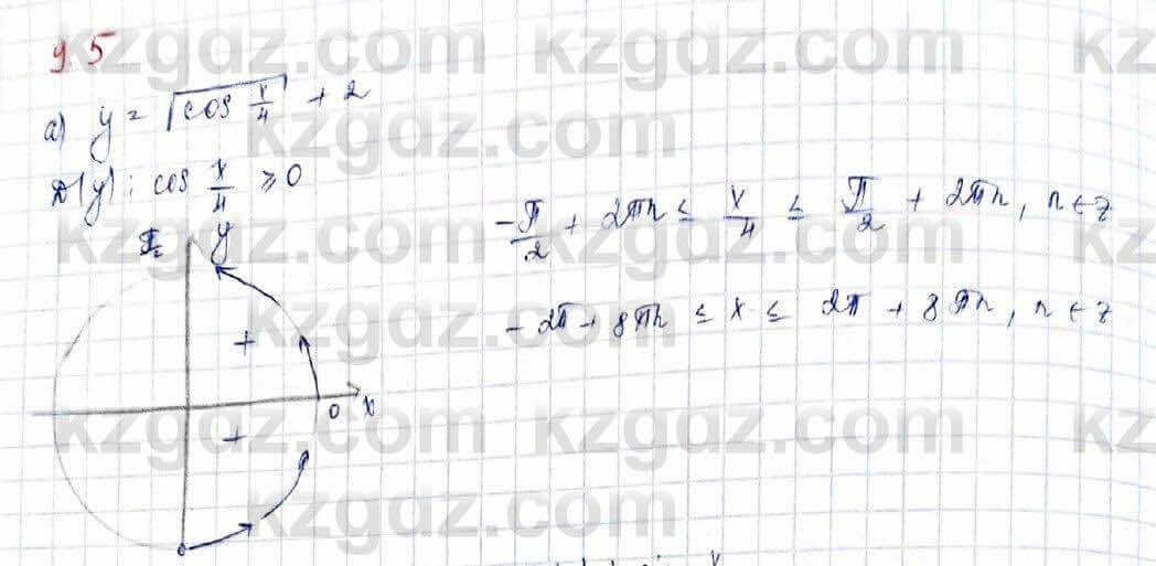 Алгебра Абылкасымова 10 класс 2019 Обще-гуманитарное направление Упражнение 9.5