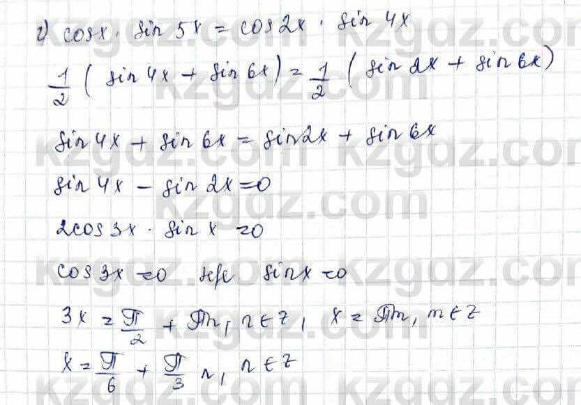 Алгебра Абылкасымова 10 класс 2019 Обще-гуманитарное направление Упражнение 8.12