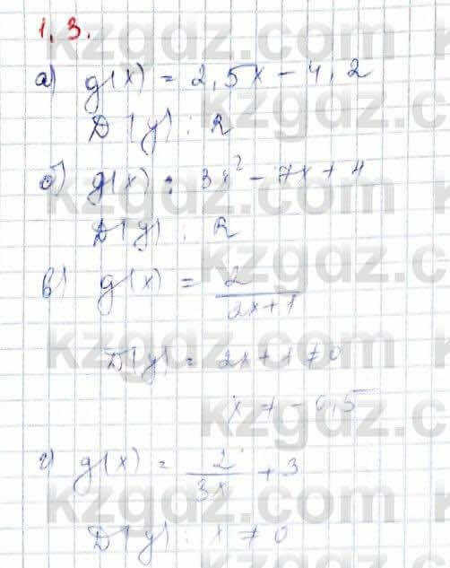 Алгебра Абылкасымова 10 класс 2019 Обще-гуманитарное направление Упражнение 1.3