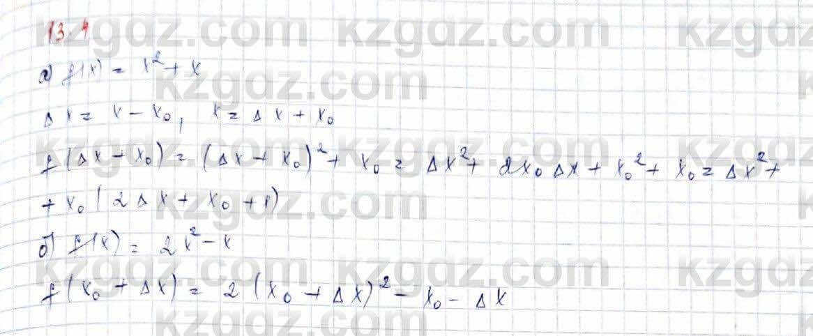 Алгебра Абылкасымова 10 класс 2019 Обще-гуманитарное направление Упражнение 13.4