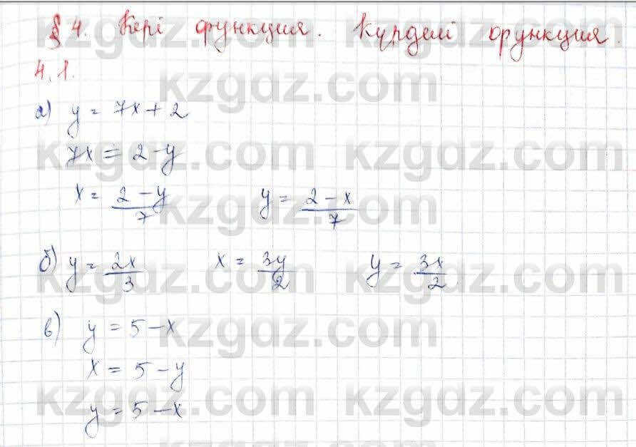 Алгебра Абылкасымова 10 класс 2019 Обще-гуманитарное направление Упражнение 4.1